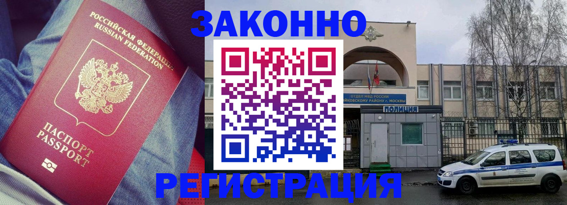 временная регистрация собственник в Гагарине