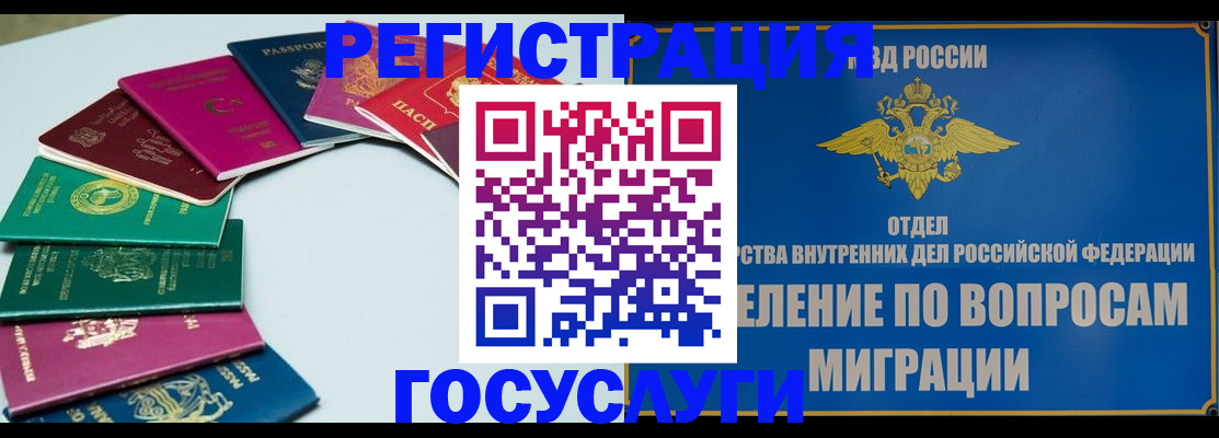 временная регистрация 2025 в Гагарине