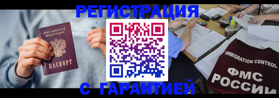 где прописаться в Гагарине