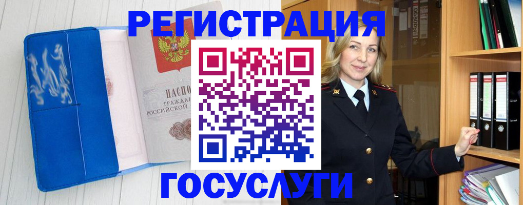 временная прописка в Гагарине