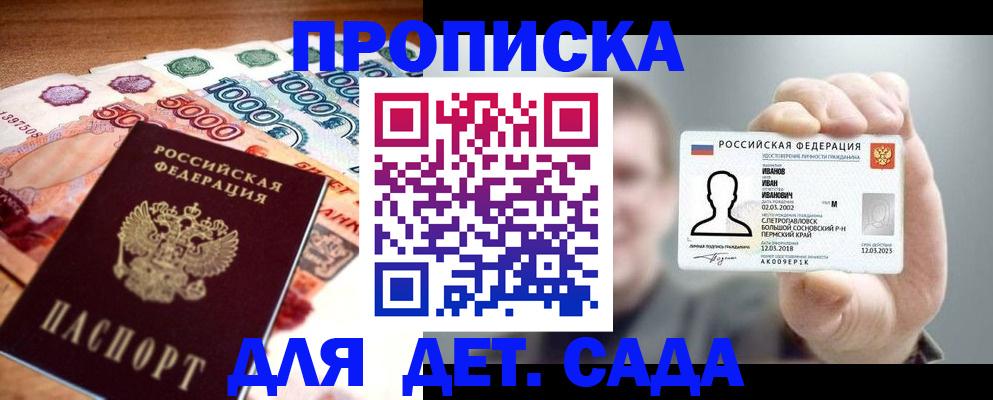 прописка для военкомата в Гагарине