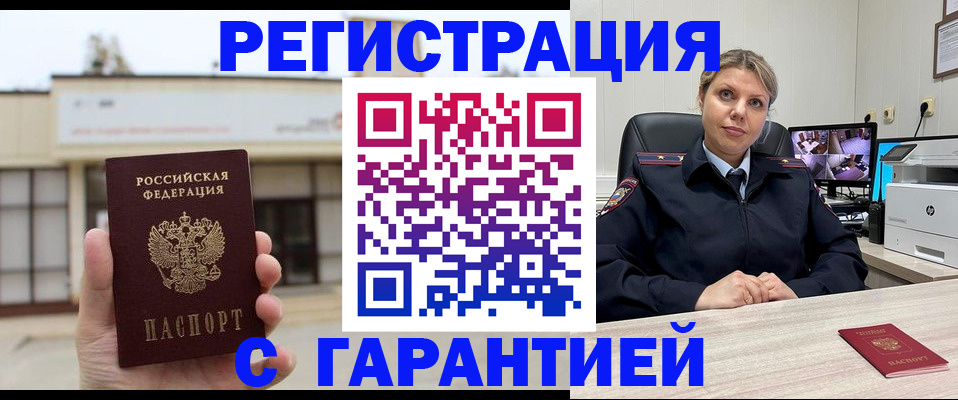 миграционный учет в Гагарине