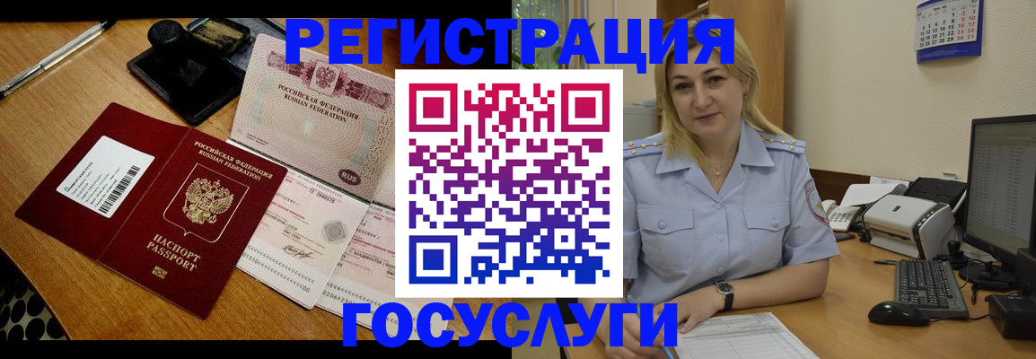 временная регистрация законно в Гагарине