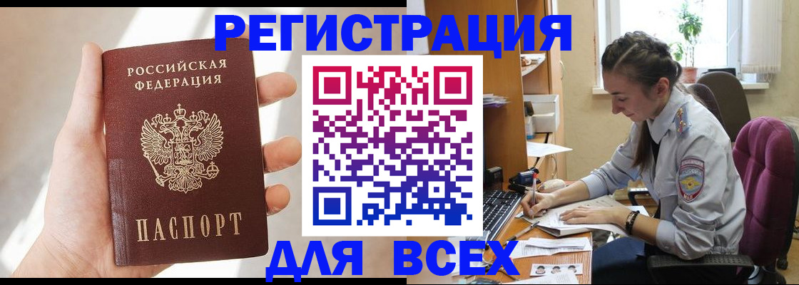 временная регистрация в Гагарине