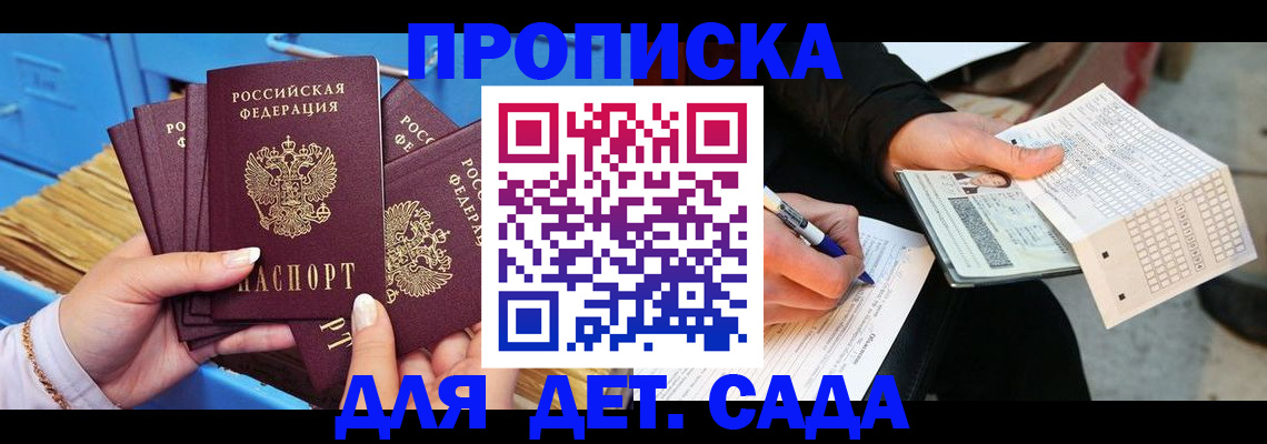 временная регистрация надежно в Гагарине